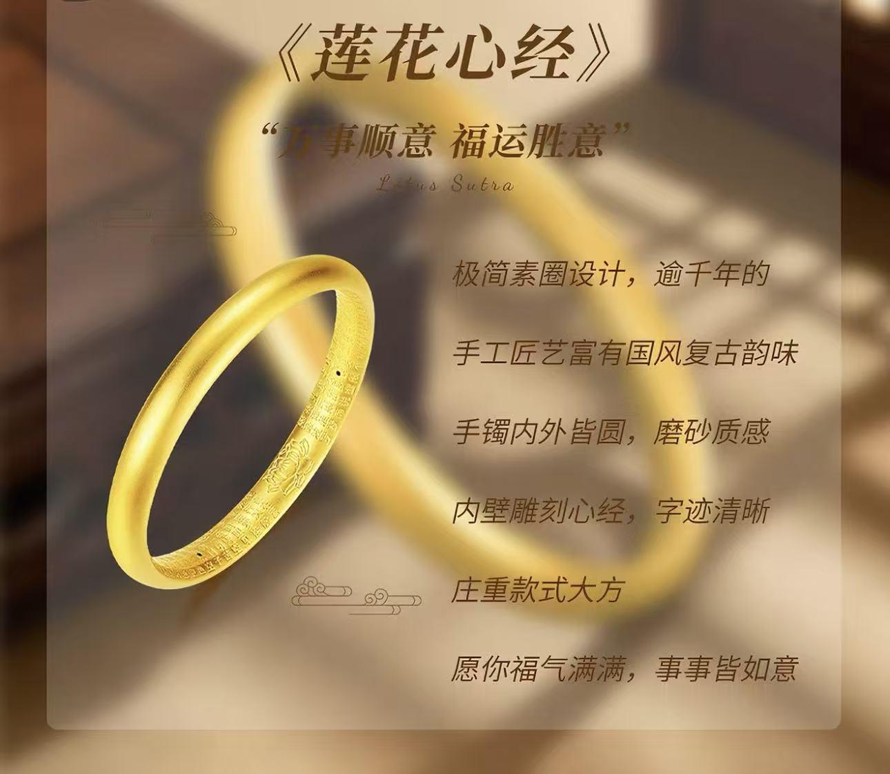 AU750泥鳅背黄金手镯新款