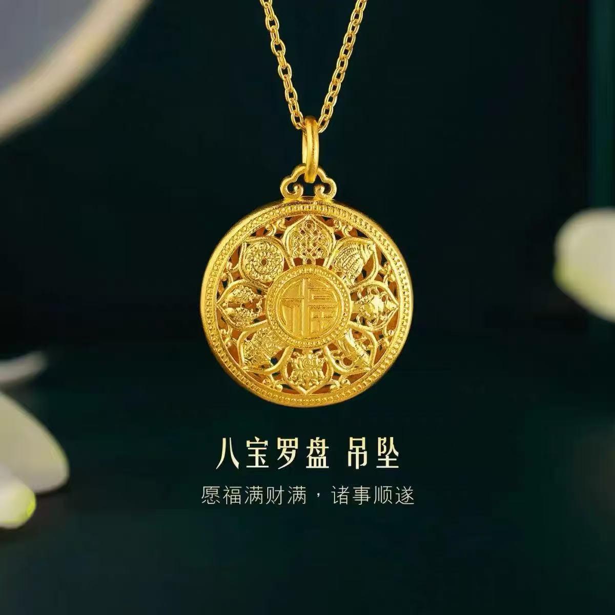 AU750八宝罗盘黄金吊坠女吊坠转运时尚本命年新款