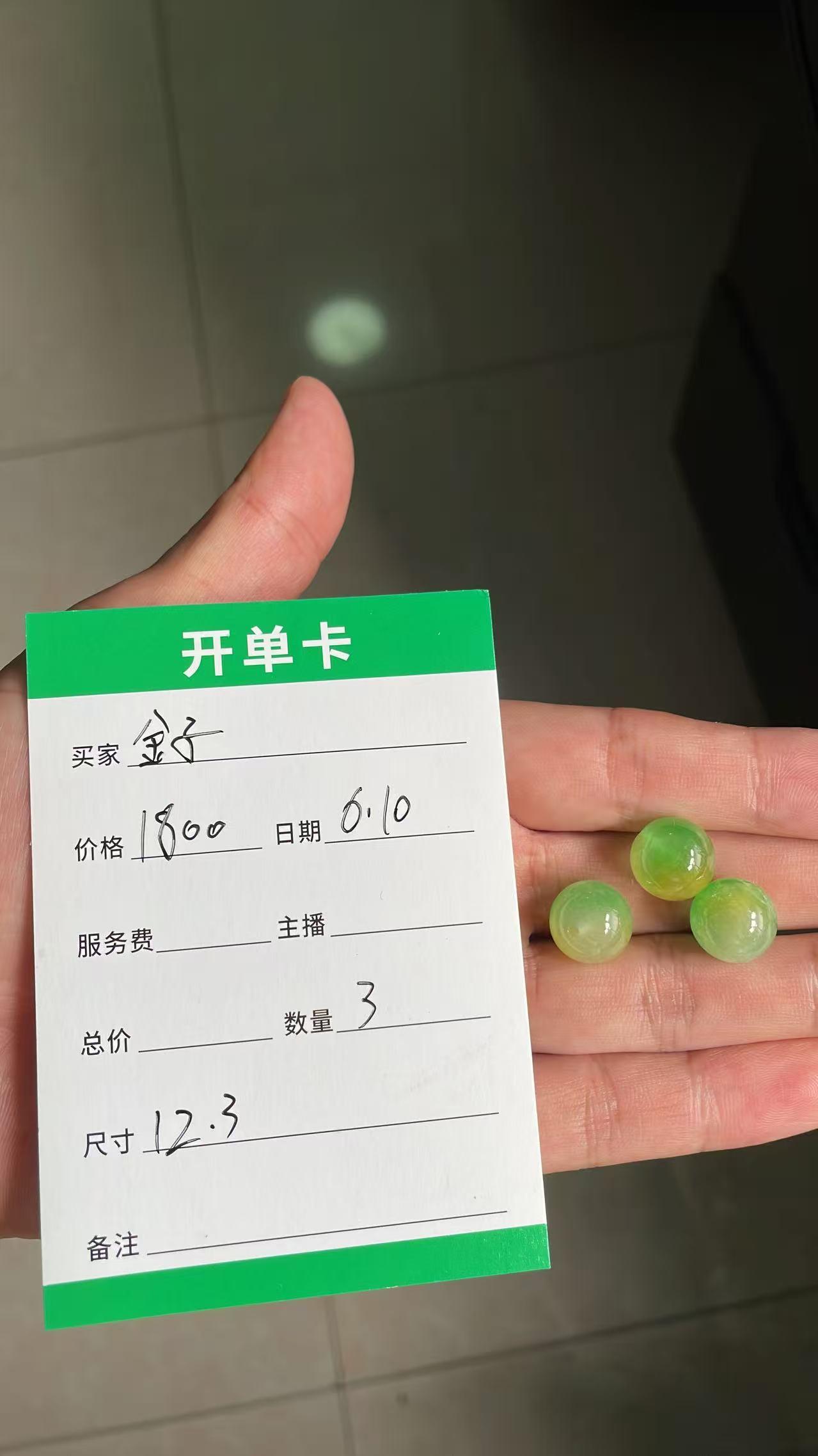 天然缅甸翡翠A货珠子