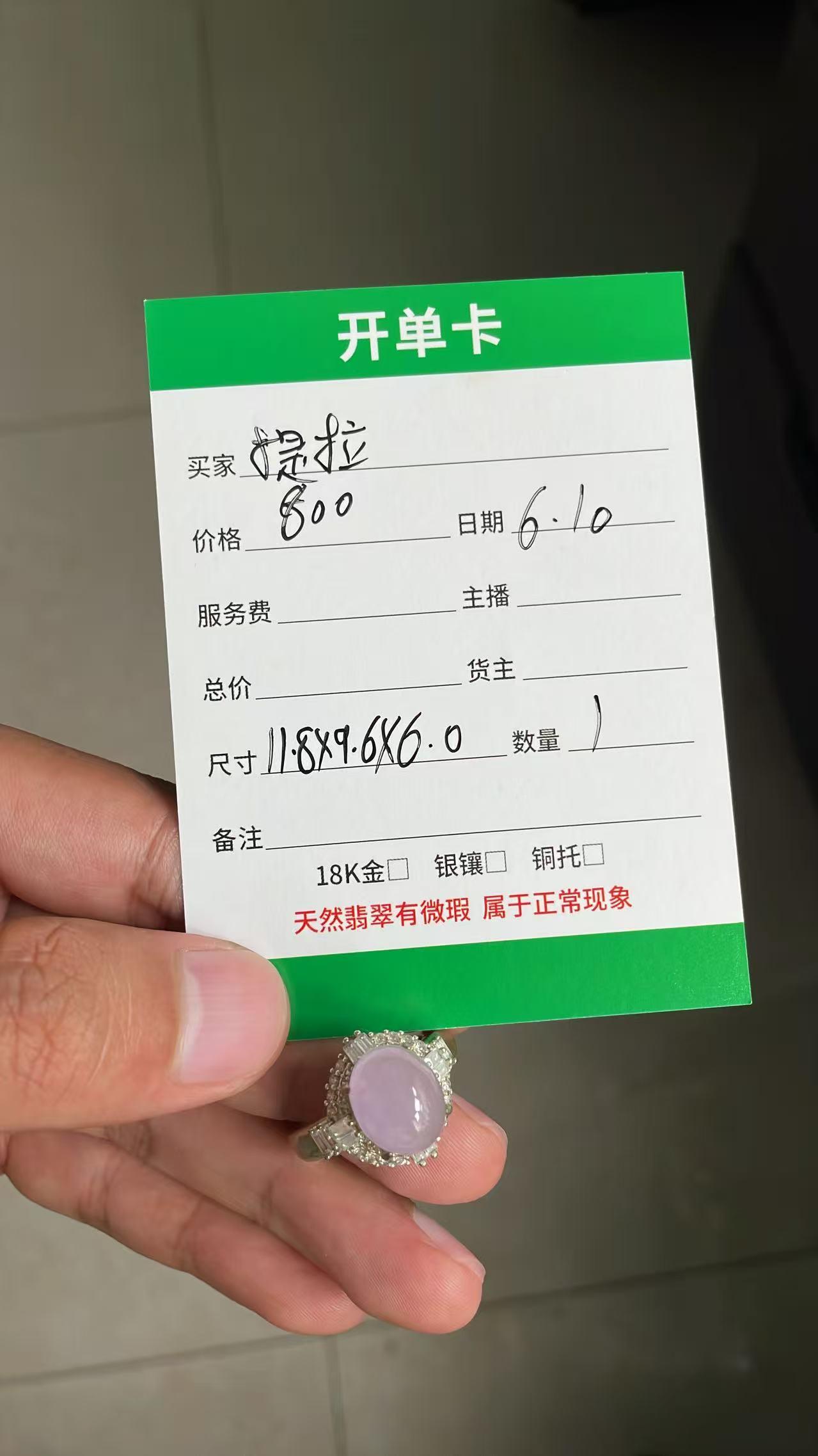 天然缅甸翡翠单面