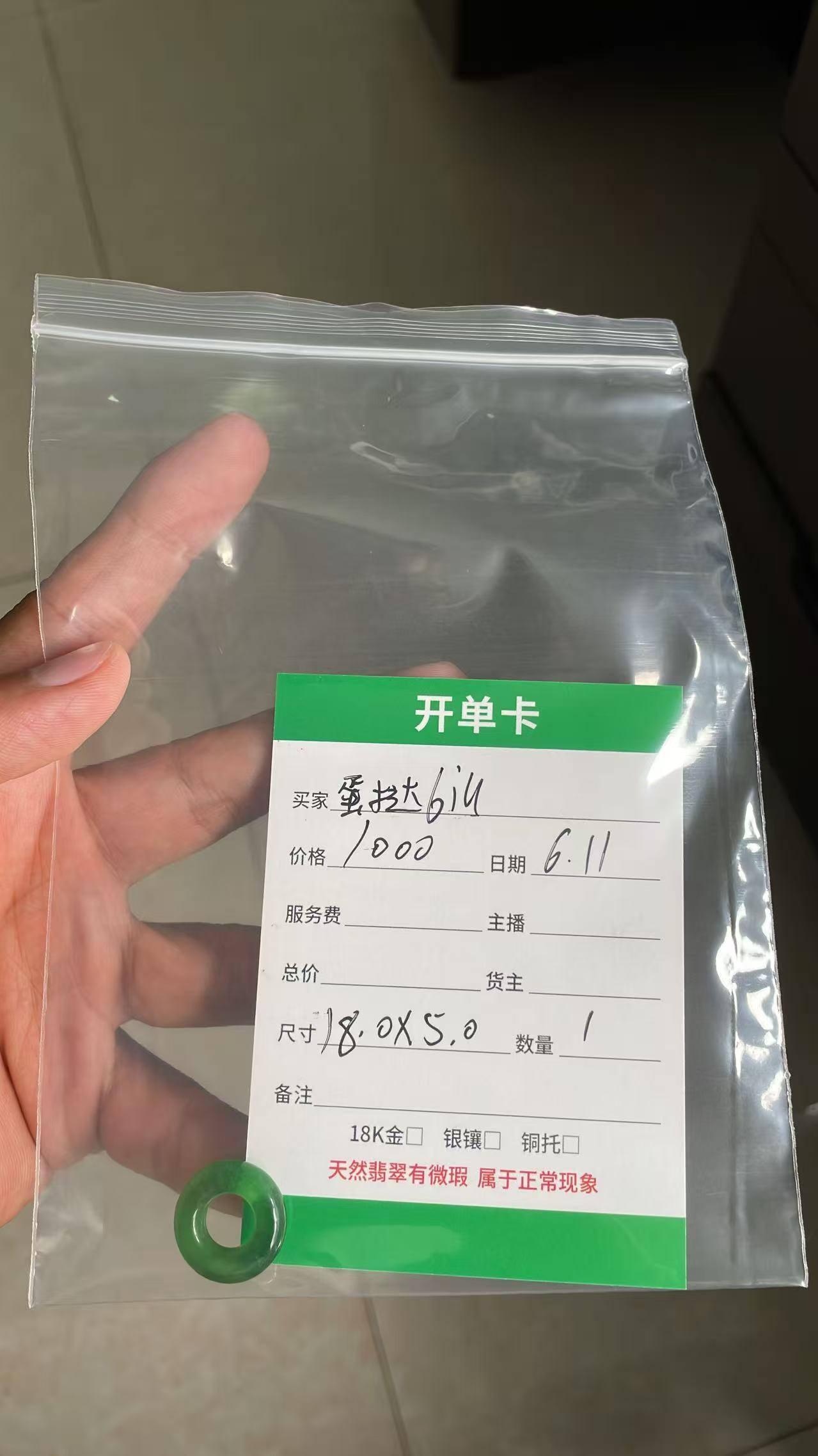 天然缅甸翡翠A货
