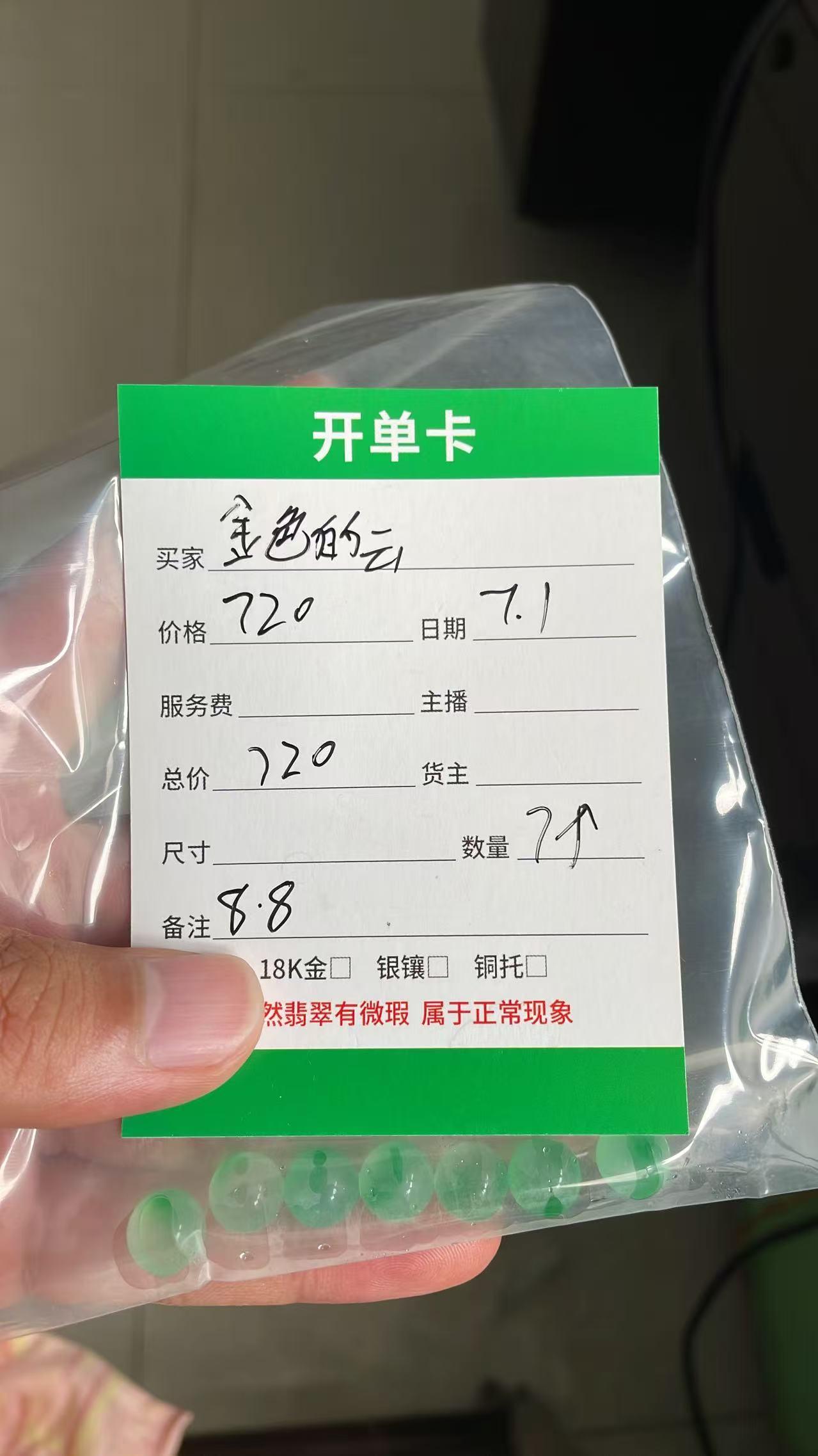 天然缅甸翡翠A货