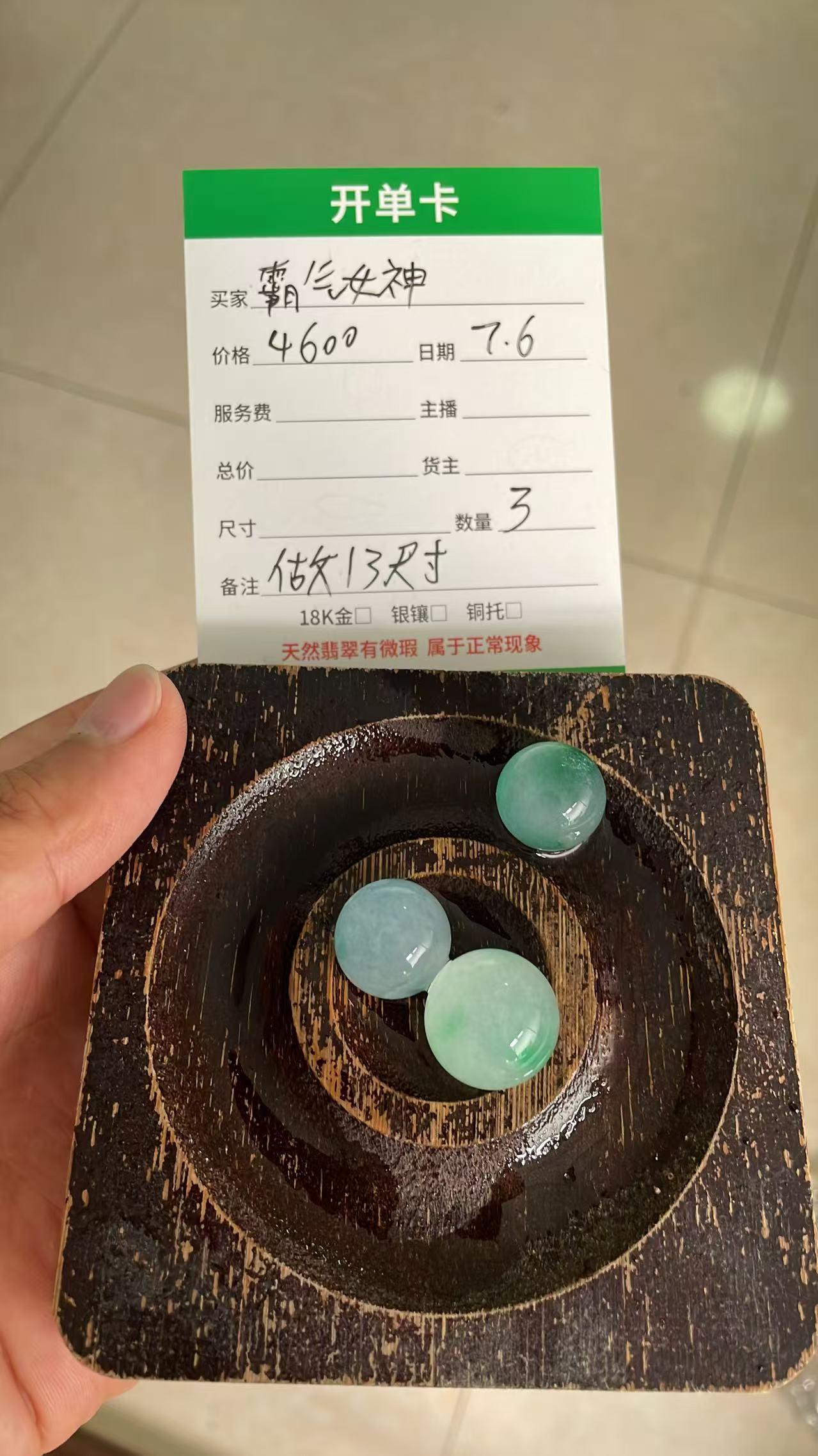 天然缅甸翡翠A货