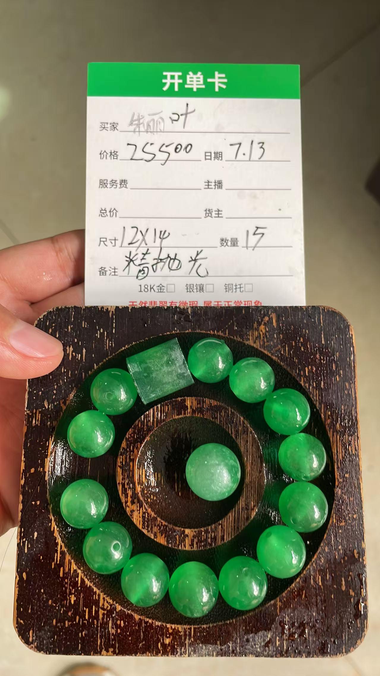 天然缅甸翡翠A货